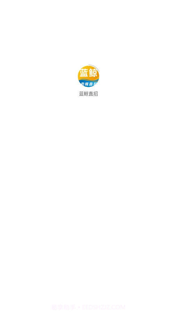 蓝鲸直招截图2