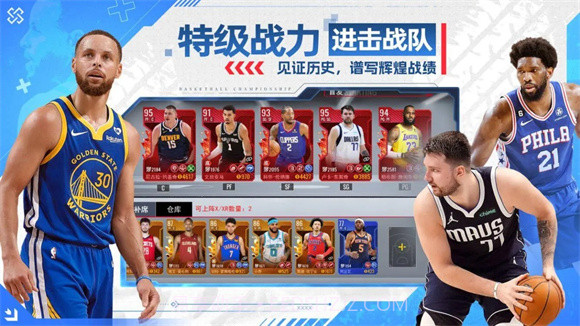 NBA篮球世界单机版截图3