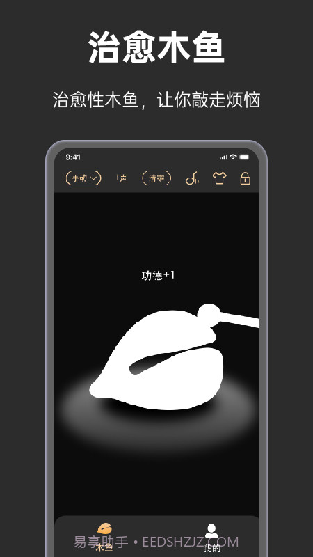 手表木鱼截图4 手表木鱼截图4