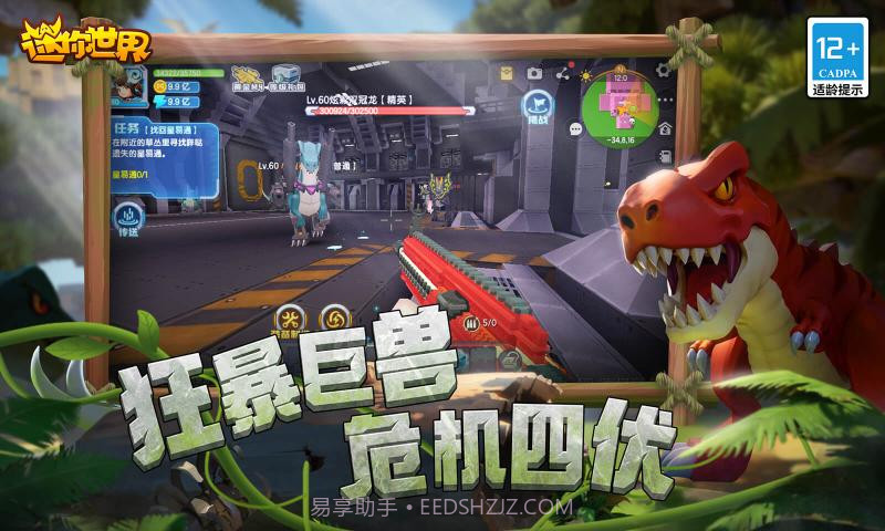 迷你世界老版本三周年截图1