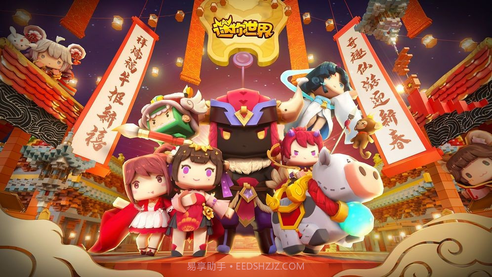 迷你世界虚空之夜版本截图3