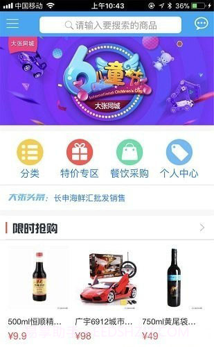 大张商城截图1