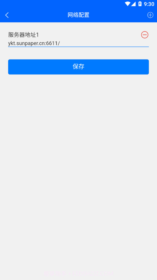 太阳纸业客商截图3 太阳纸业客商截图3