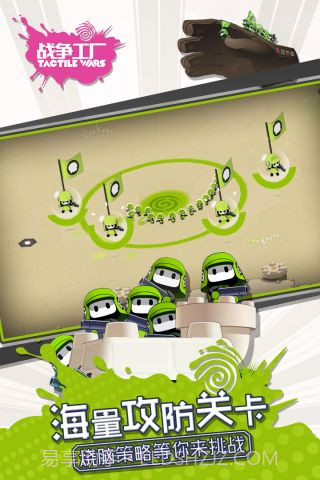 战争工厂截图4 战争工厂截图4