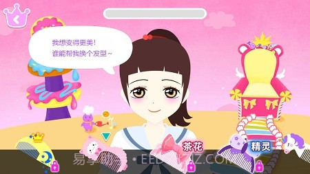 次元换装少女截图2