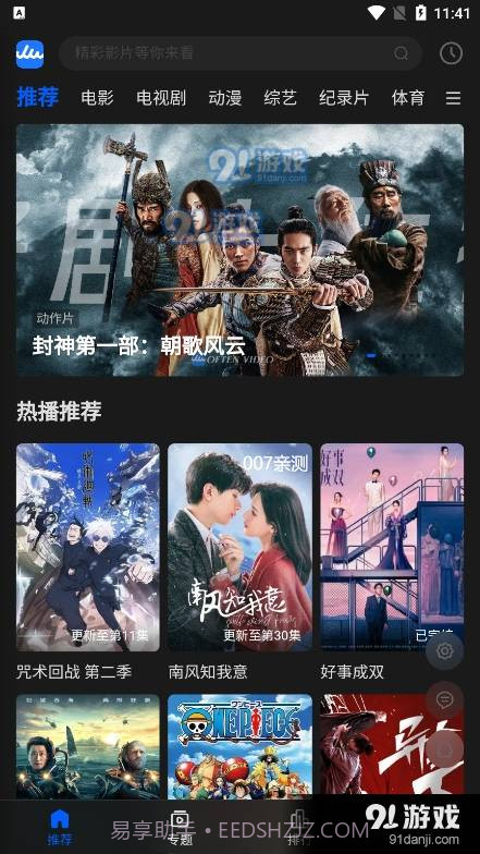 往往影视免费版截图2