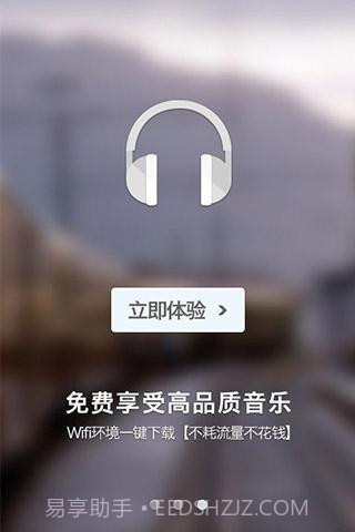 一听音乐网截图2 一听音乐网截图2