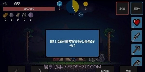 生存游戏之残酷岛屿截图1