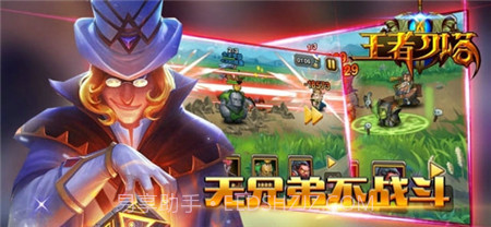 王者刀塔2截图2 王者刀塔2截图2