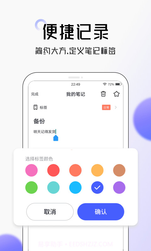 解铃笔记截图2 解铃笔记截图2