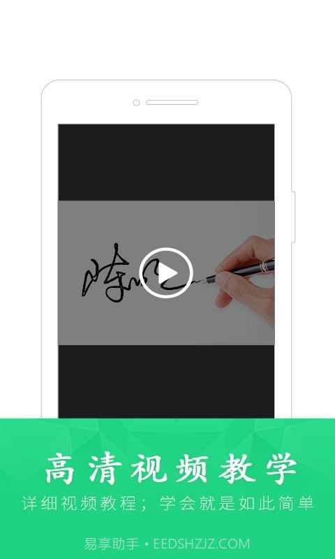 艺术签名大师截图2 艺术签名大师截图2