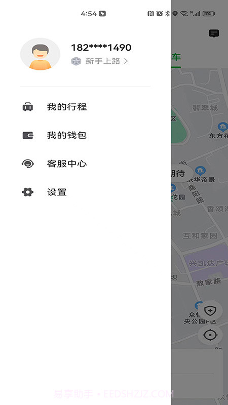 易通出行截图3 易通出行截图3