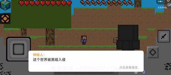 我的世界黑暗入侵v1.0截图2 我的世界黑暗入侵v1.0截图2
