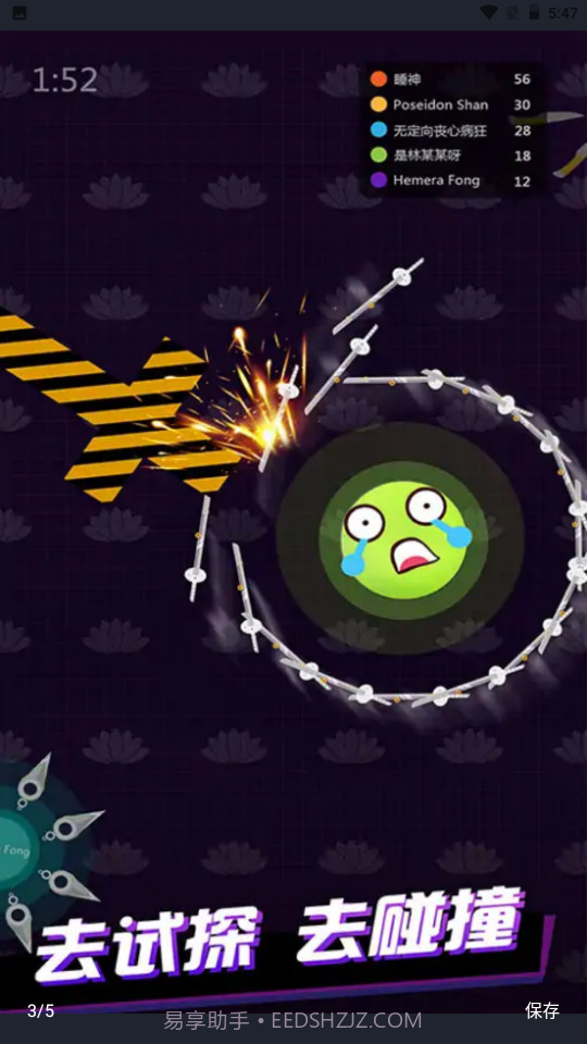 飞刀王者大乱斗截图1