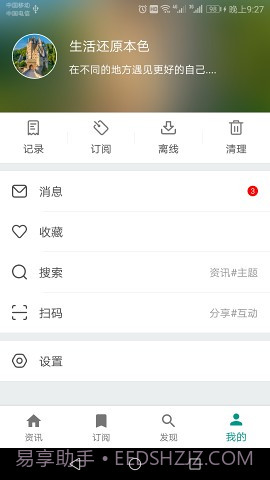 Zr孜然阅读器截图3 Zr孜然阅读器截图3