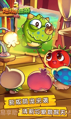 燃烧的蔬菜3内购免费版截图1