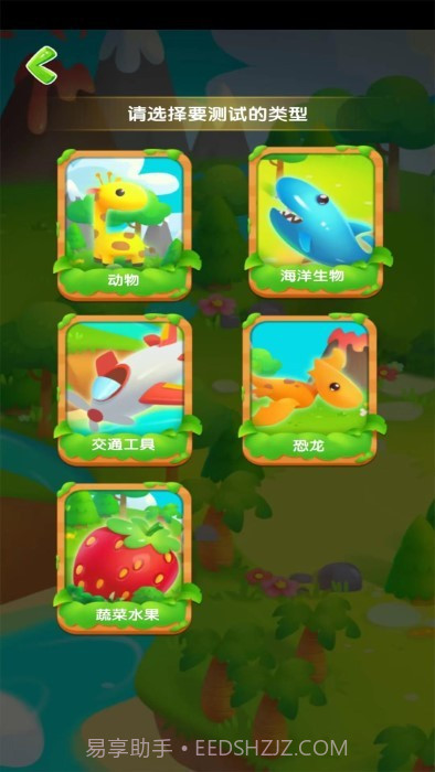 ar百科学堂截图5