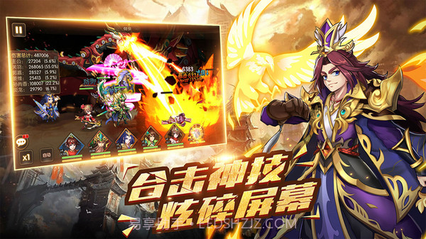 酷跑三国志截图5 酷跑三国志截图5