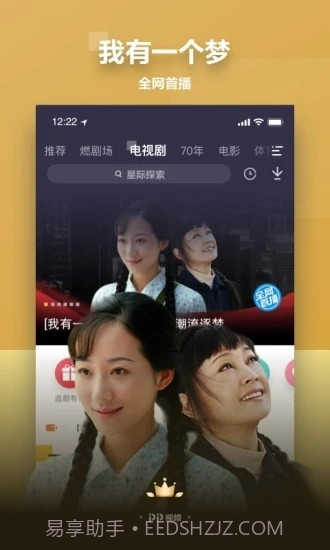 PP视频(聚力视频)截图4 PP视频(聚力视频)截图4