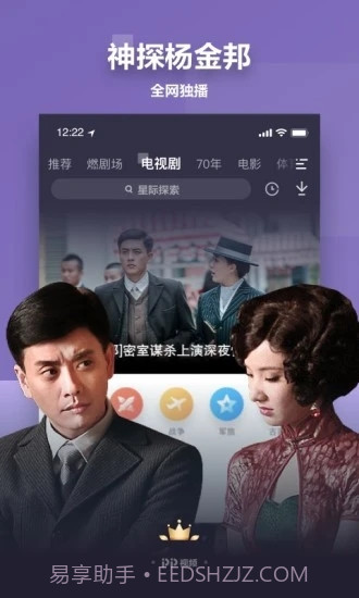 PP视频(聚力视频)截图3 PP视频(聚力视频)截图3