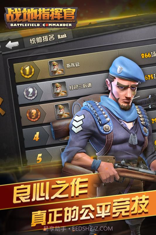 战地指挥官百度版截图1 战地指挥官百度版截图1