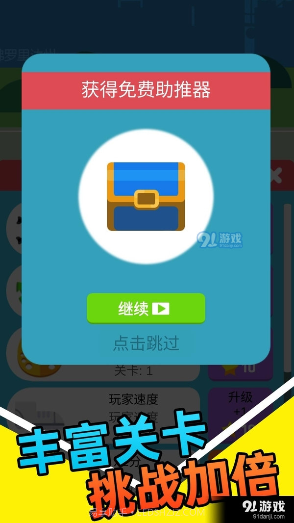 我玩球贼溜截图2