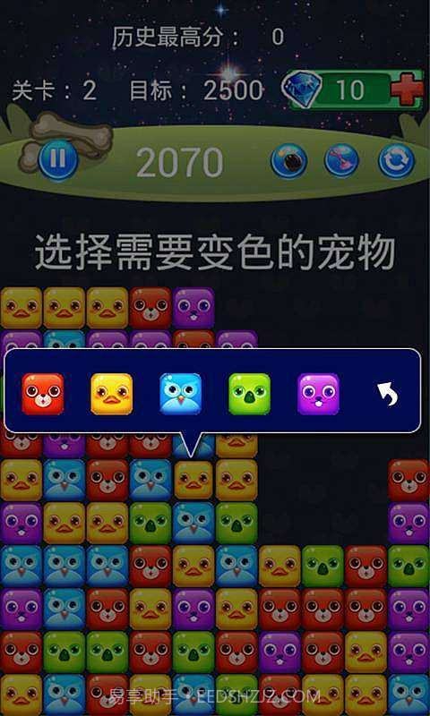 消灭星星(宠物版)截图4 消灭星星(宠物版)截图4