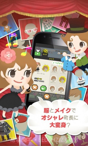 LINE剧场小镇截图4 LINE剧场小镇截图4