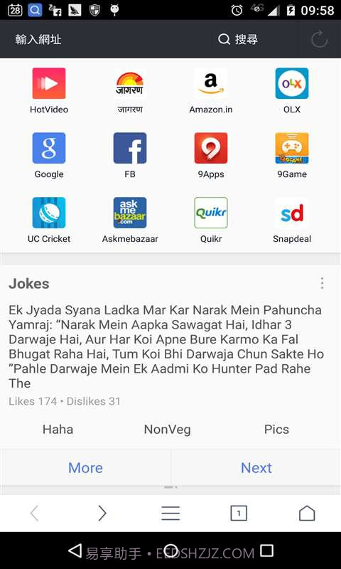 uc浏览器v15.1.2.1202截图3