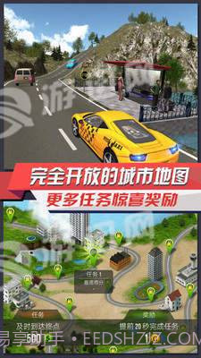 出租车模拟3D安卓截图3