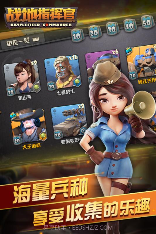 战地指挥官百度版截图4 战地指挥官百度版截图4