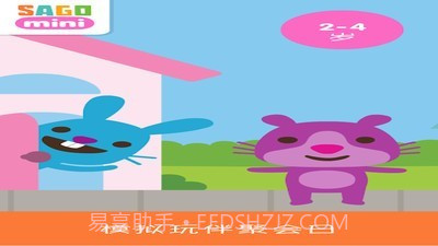 SagoMini世界截图2 SagoMini世界截图2