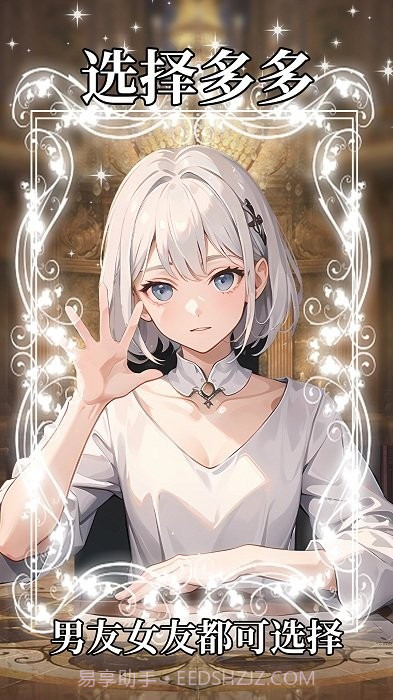 虚拟爱人ai截图2