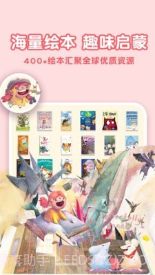 东东龙绘本故事截图2 东东龙绘本故事截图2