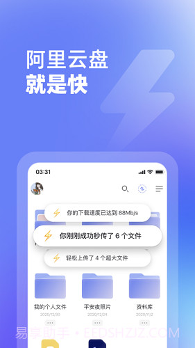 阿里云盘TV截图3