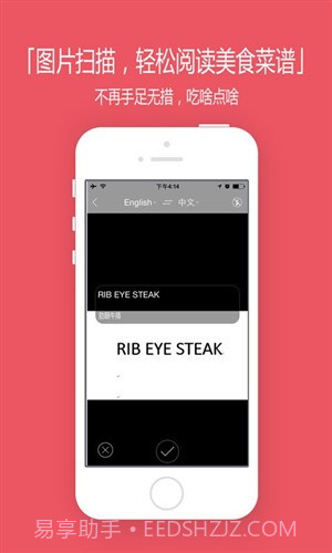 找翻译截图6 找翻译截图6
