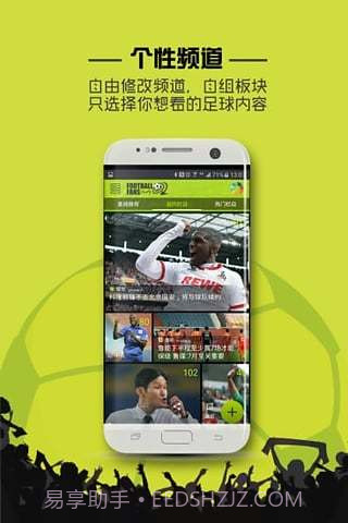 聚球迷截图2 聚球迷截图2