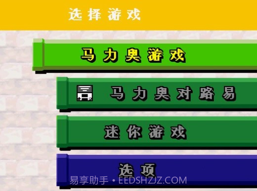 nds新超级马里奥兄弟截图2 nds新超级马里奥兄弟截图2