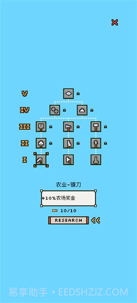 陆地与城堡中文版截图1