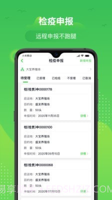 桂牧云截图2 桂牧云截图2