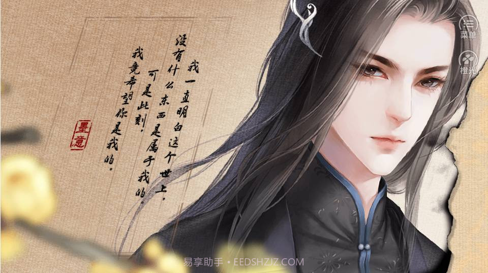 陌上尘官网截图1