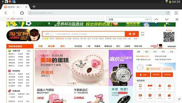 UC浏览器HD版截图3 UC浏览器HD版截图3
