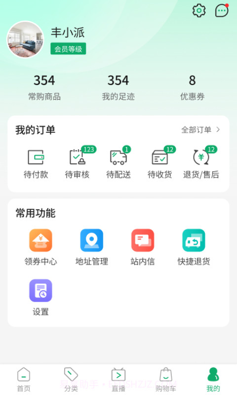 订呗订货商城截图4 订呗订货商城截图4
