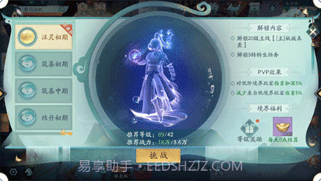 一步修仙截图3 一步修仙截图3