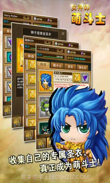 女神的萌斗士截图3 女神的萌斗士截图3