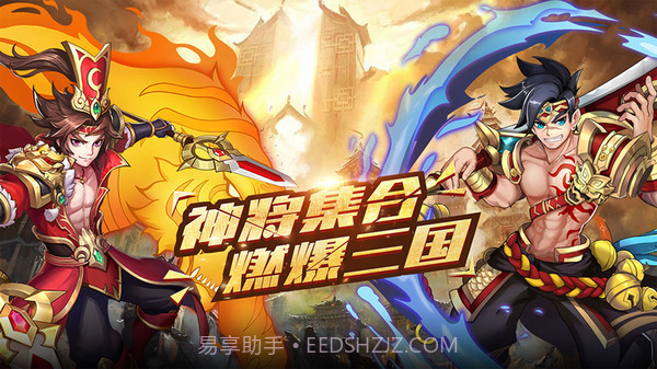 酷跑三国志截图2 酷跑三国志截图2