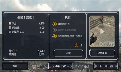 神剑亚瑟王截图4