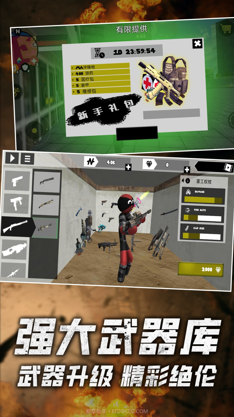 火柴人绳索英雄零汉化截图4 火柴人绳索英雄零汉化截图4