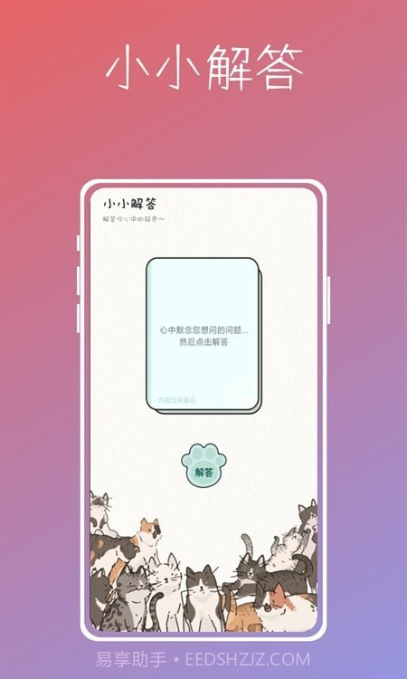 桌面便签助手截图3