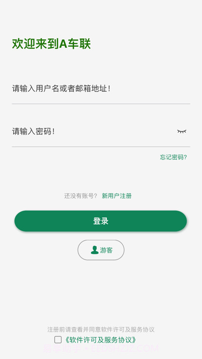 A车联行车记录仪截图1